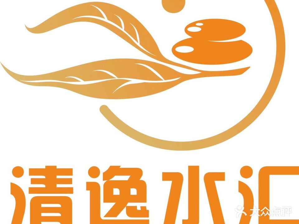清逸水汇(水榭花都店)