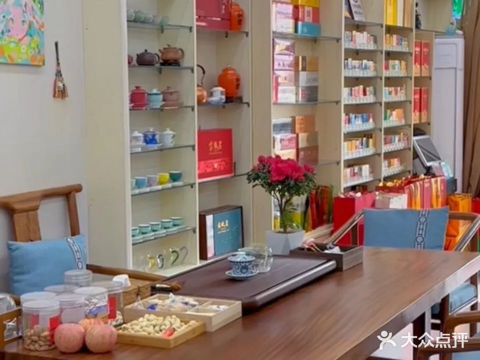 泗季茶叶店