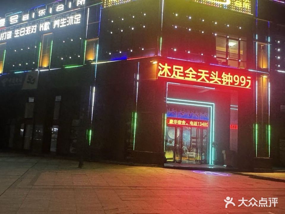 盛世壹号音乐会所(新华联广场店)