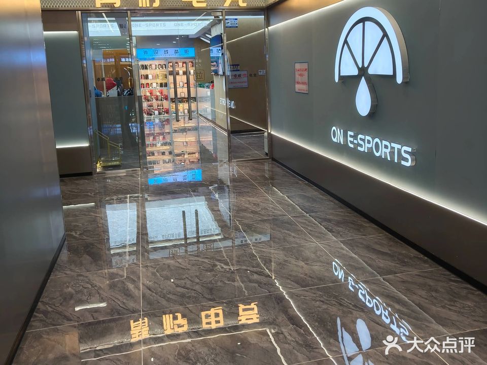 青柠电竞(太阳城店)