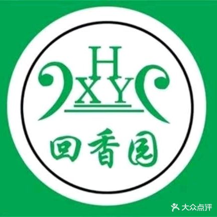 回香园清真饭店(开发区店)