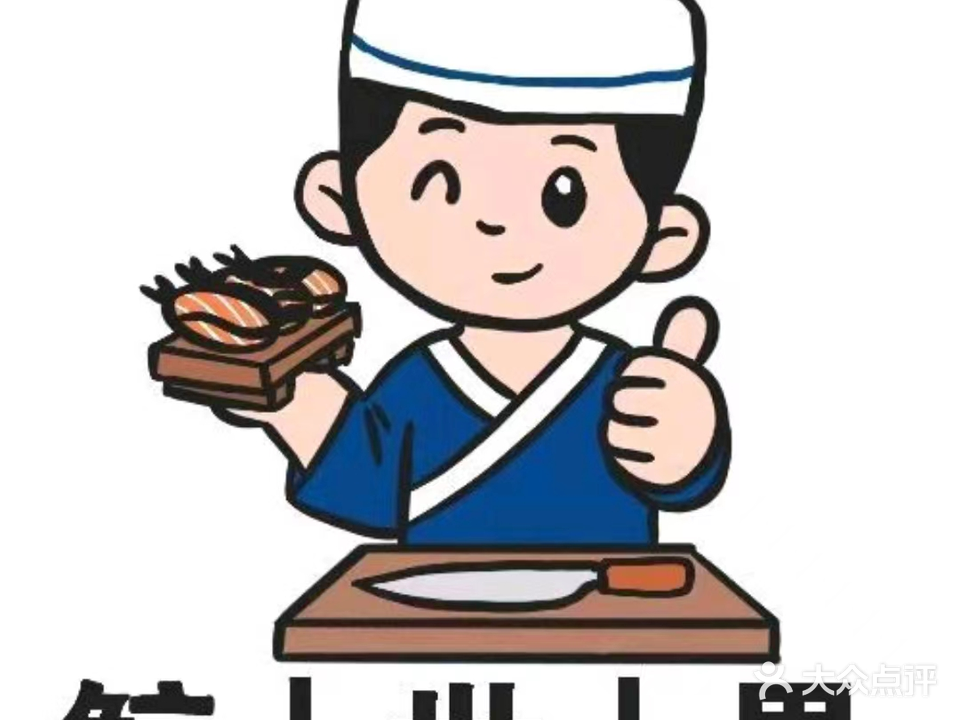 鲸世界三文鱼刺身(天誉城店)