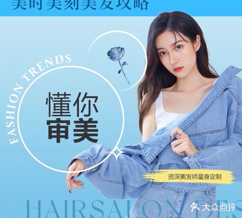 美时美刻美发攻略(燕山大路店)