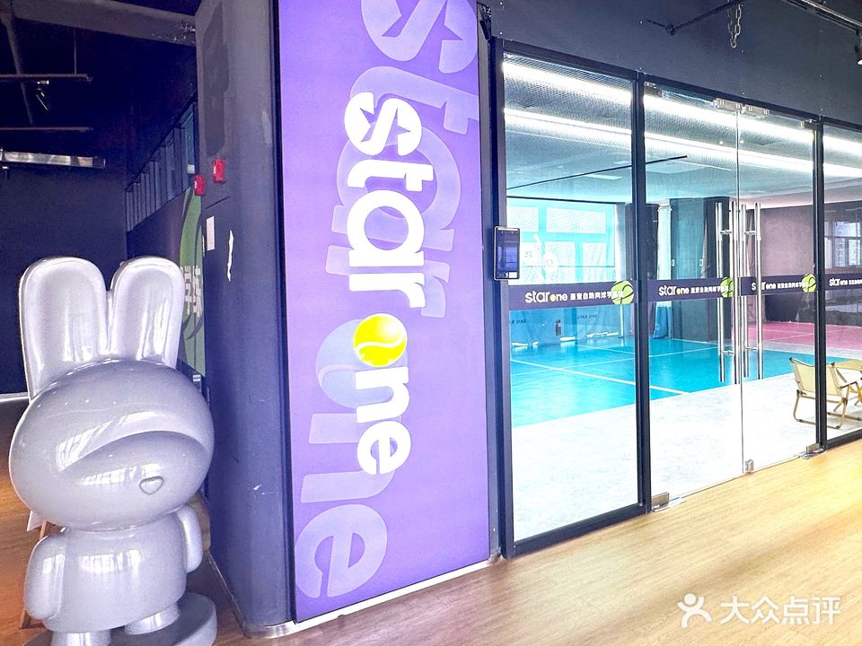 StarOne星壹自助网球学练馆