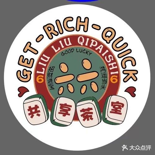 六六共享茶室(中骏·四季阳光店)