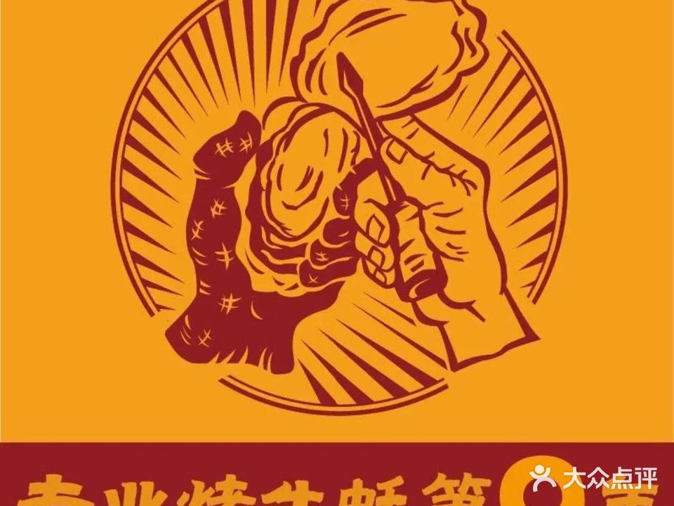 蠔气江湖·地摊生蚝烧烤(金沙湾店)