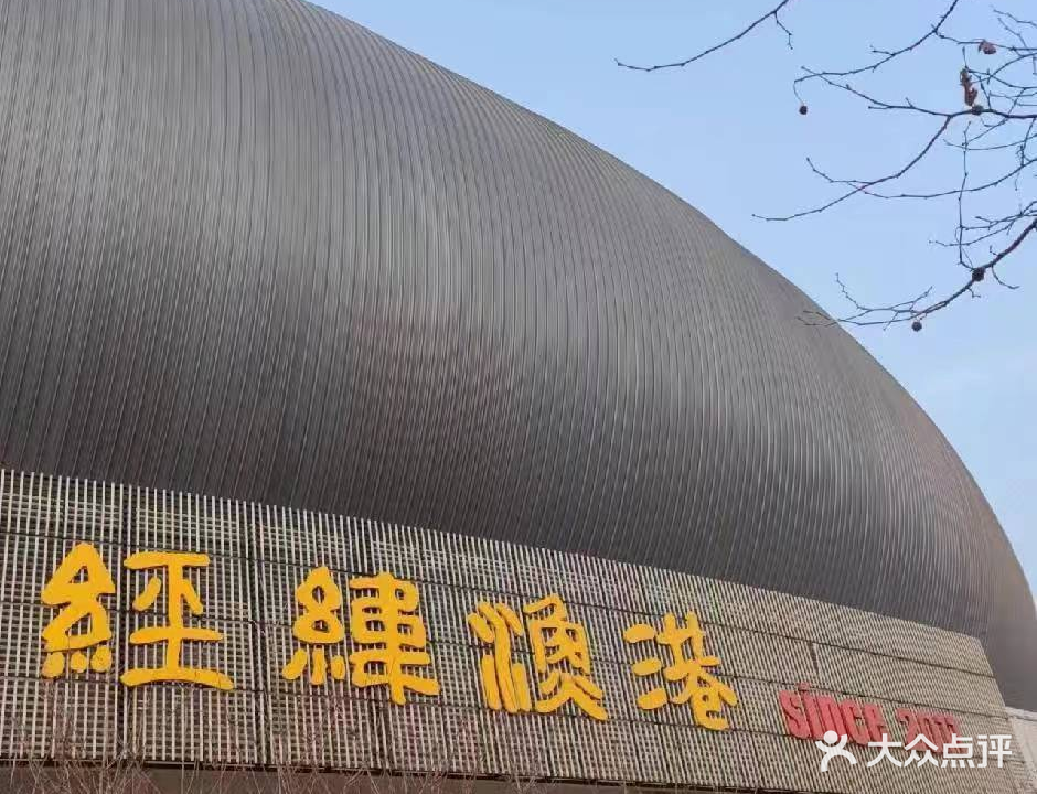 经纬渔港(太极体育中心店)