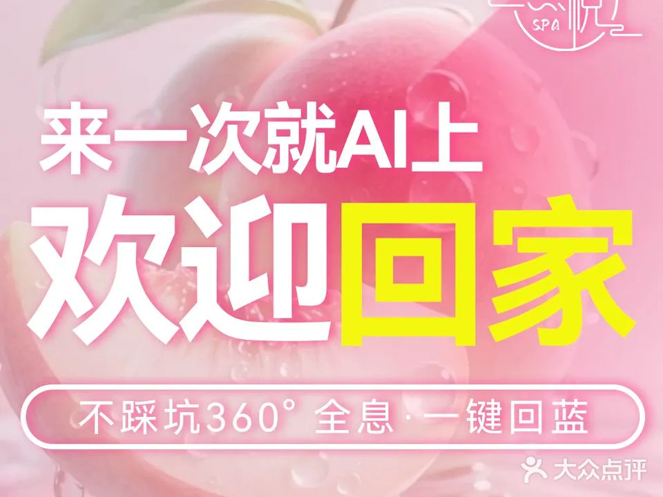 熙悦SPA·足道·养生(三亚湾店)