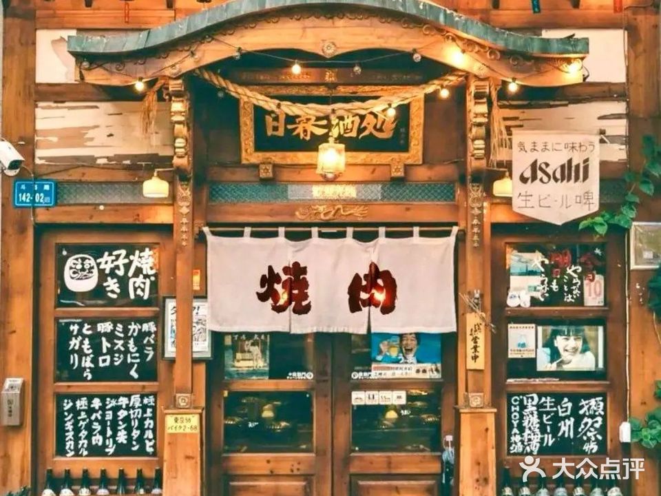 日暮酒处·烧肉·烧鸟·居酒屋(斗西路店)