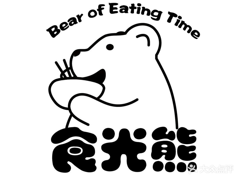 食光熊自助餐厅