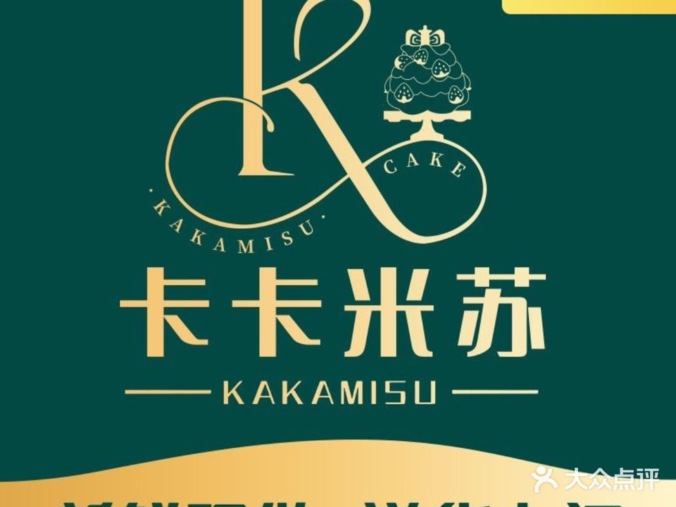 卡卡米苏·生日蛋糕(鹤城店)