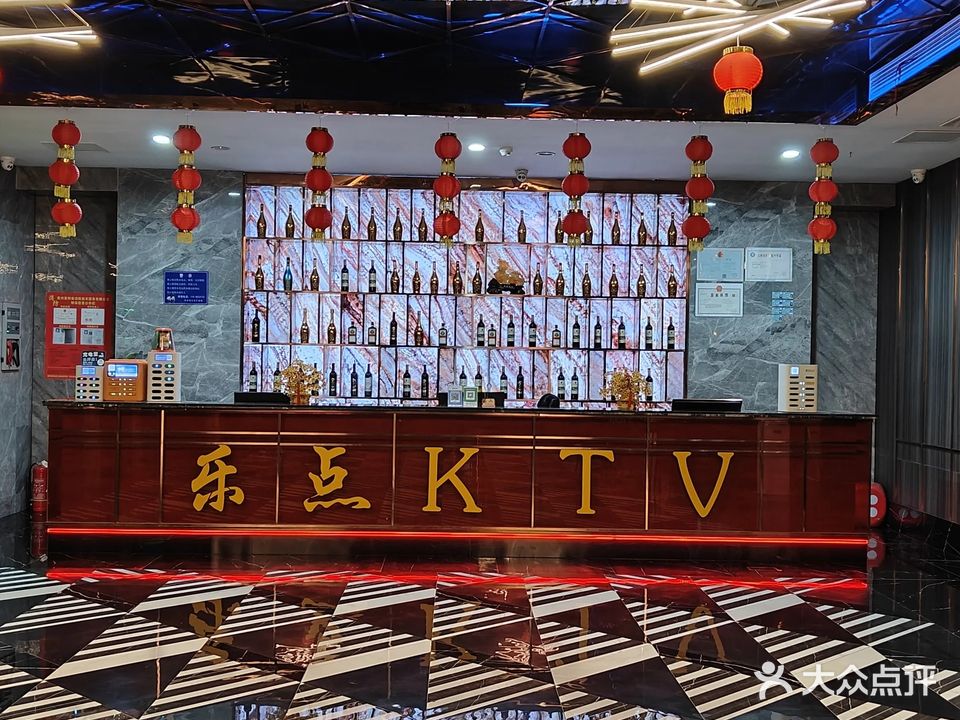乐点量贩KTV