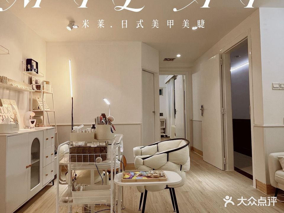 米莱·日式美甲美睫