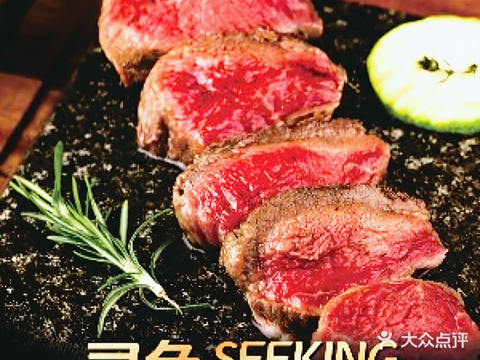 寻色·岩烤原切牛扒(虎门万达店)