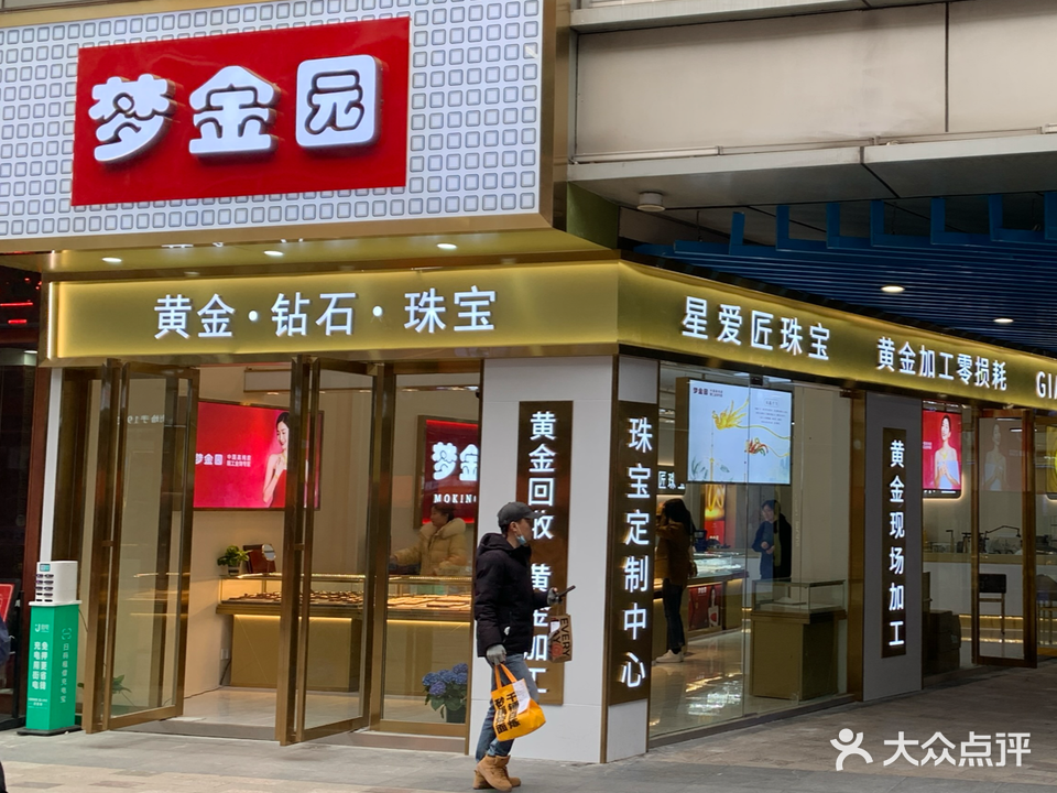 星爱匠珠宝(合肥包河万达广场店)