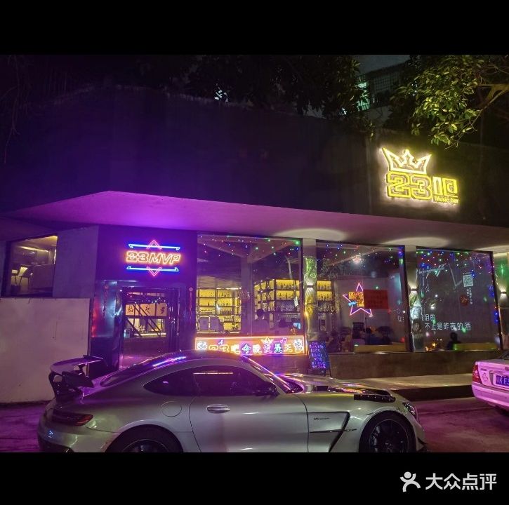 23吧(官山一路店)