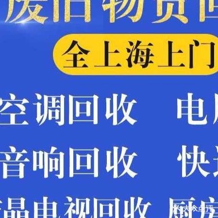 上海福旺二手空调厨房设备回收