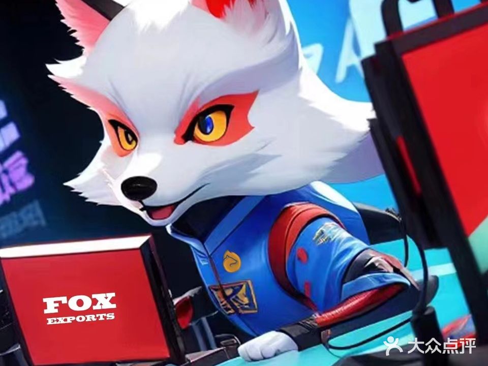 电竞狐网咖(吾悦广场店)