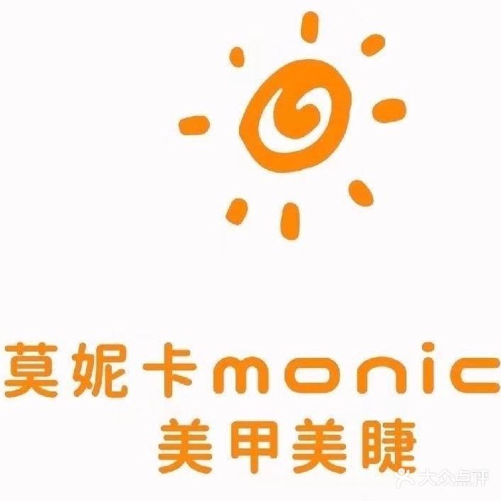 莫妮卡美甲美睫(北流店)