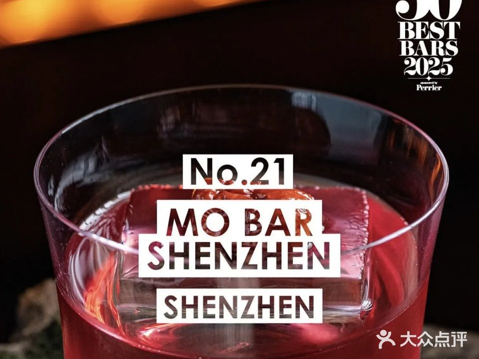 深圳文华东方酒店·酒吧·MO Bar