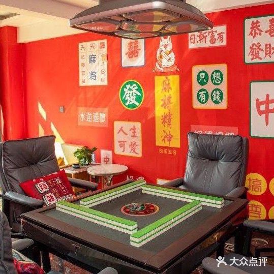 共享空间棋牌(御龙湾店)