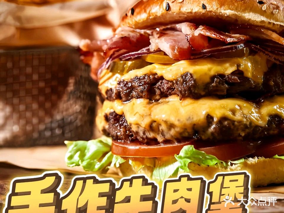 怂牛堡(阳江店)