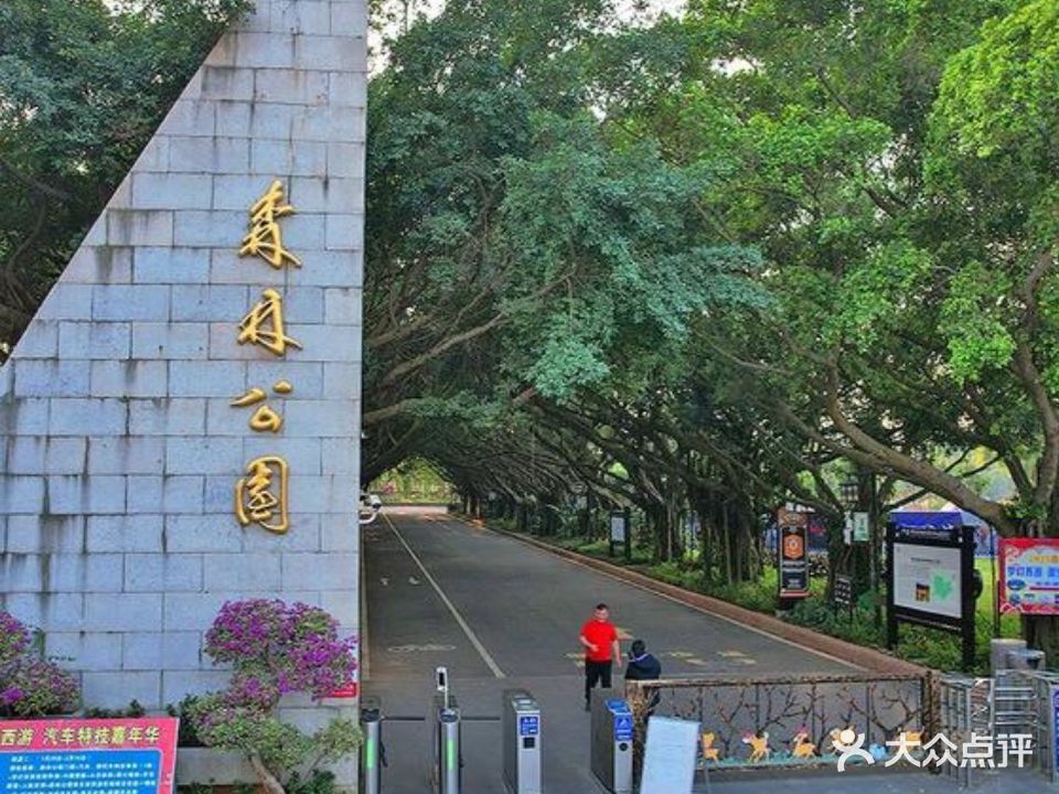 三岭山国家森林公园-欢乐世界