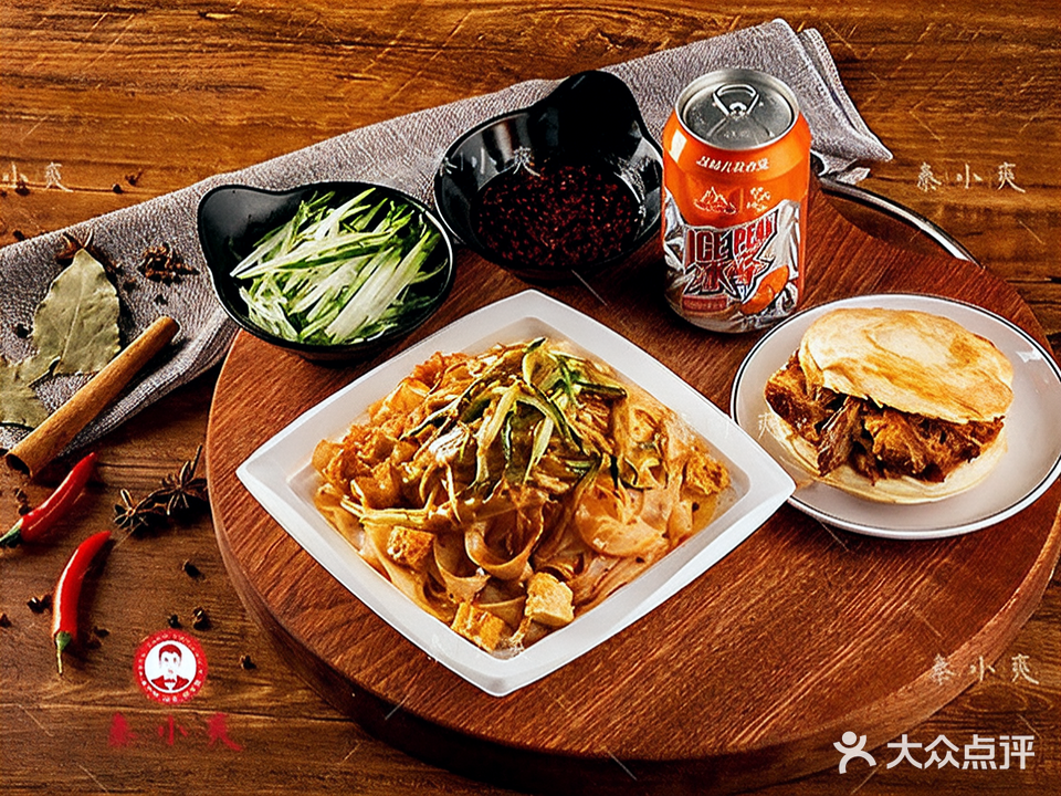 秦小爽凉皮肉夹馍(吾悦店)