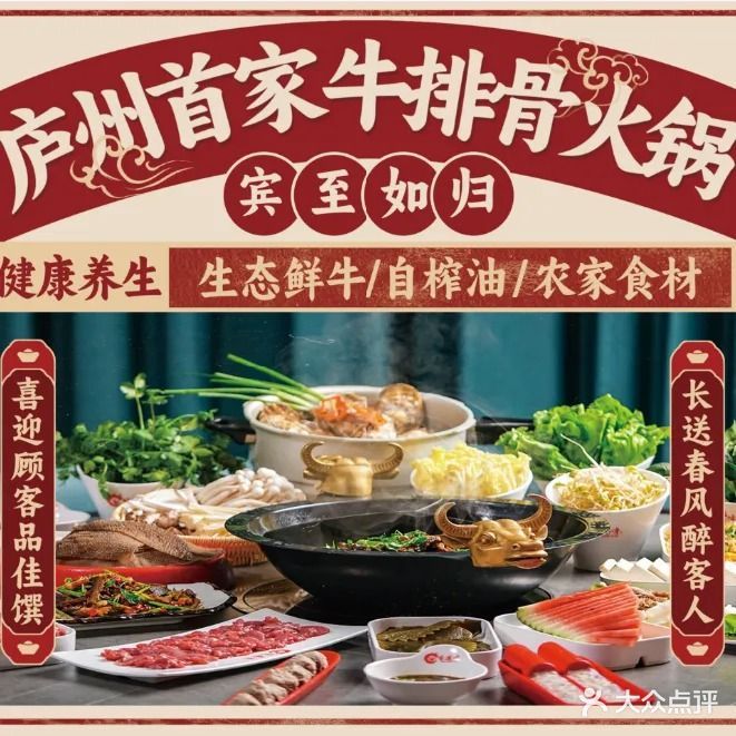 牛道味牛排火锅(和昌店)