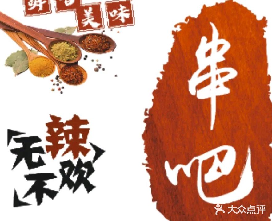锅小妹自助火锅