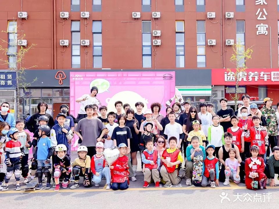 欢乐滑板俱乐部