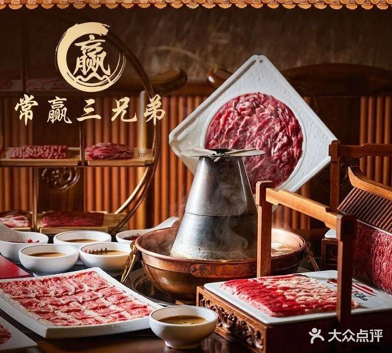 常赢三兄弟清真涮肉(天钥桥路店)