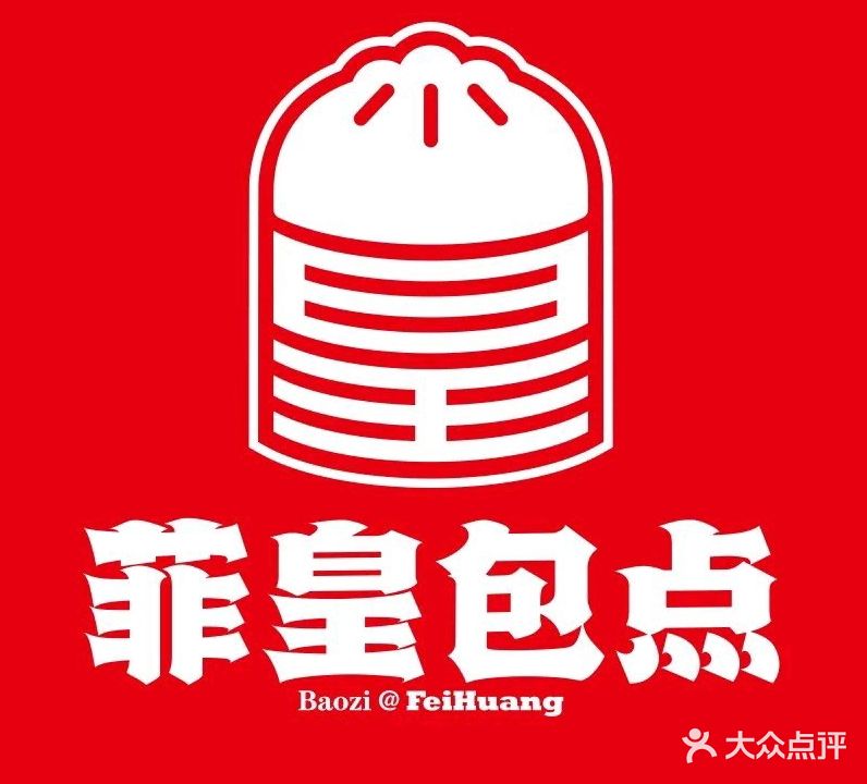 菲皇包点(云景路店)