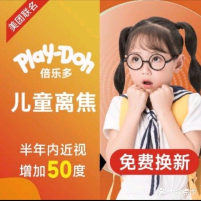 鹭视康眼镜(海青花园店)