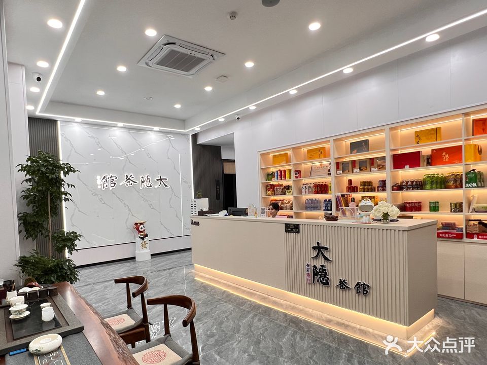 大隐茶館·棋牌室