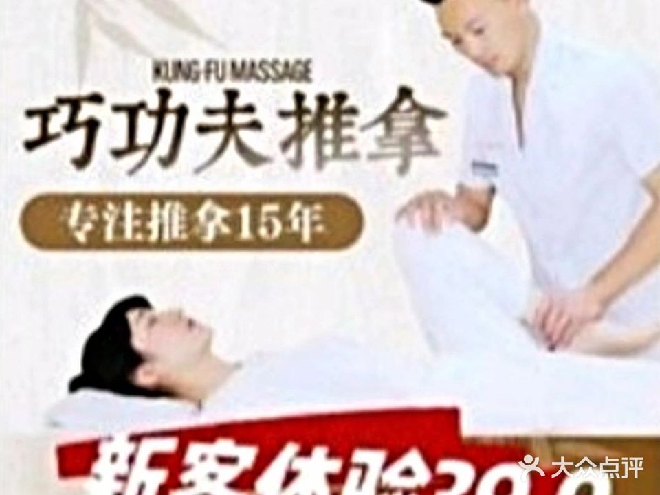 崇古楼·按摩·养生SPA·瑶浴搓澡(广西大学店)