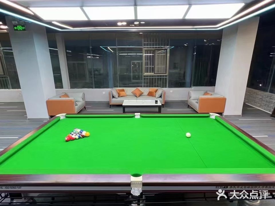 艺杆台球俱乐部