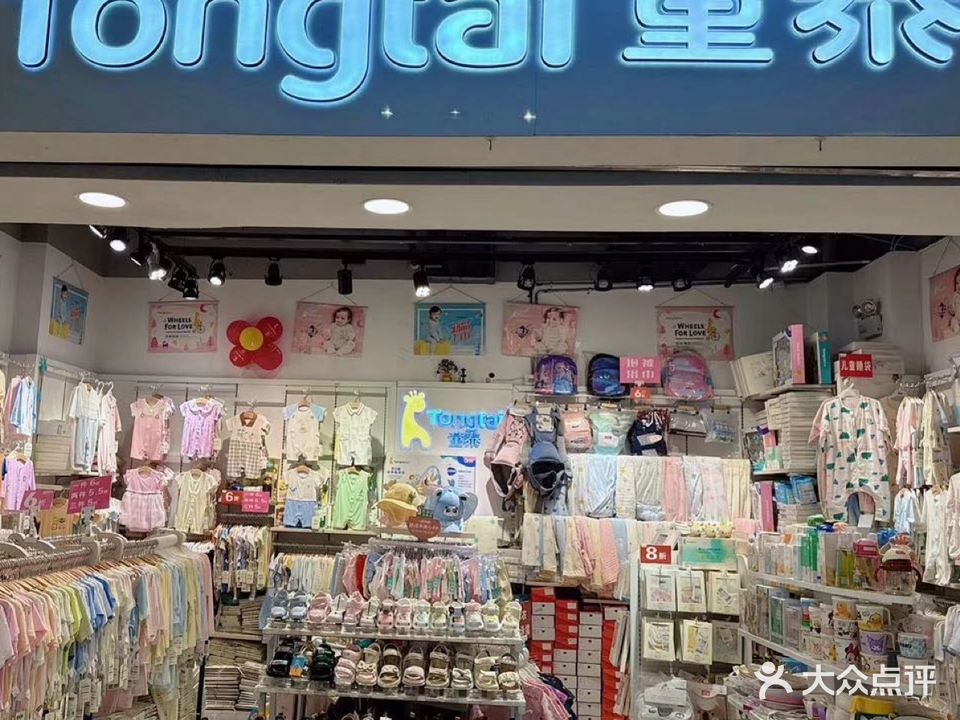 大唐天城购物中心