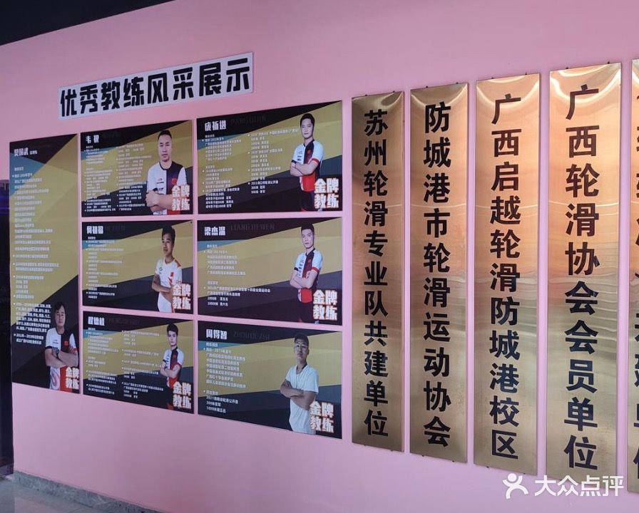 启奕开心溜冰场