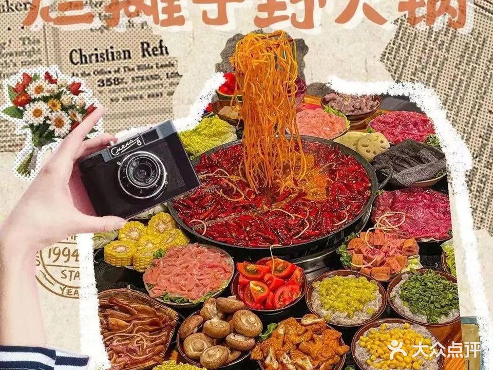 烂摊子野火锅(红光路店)