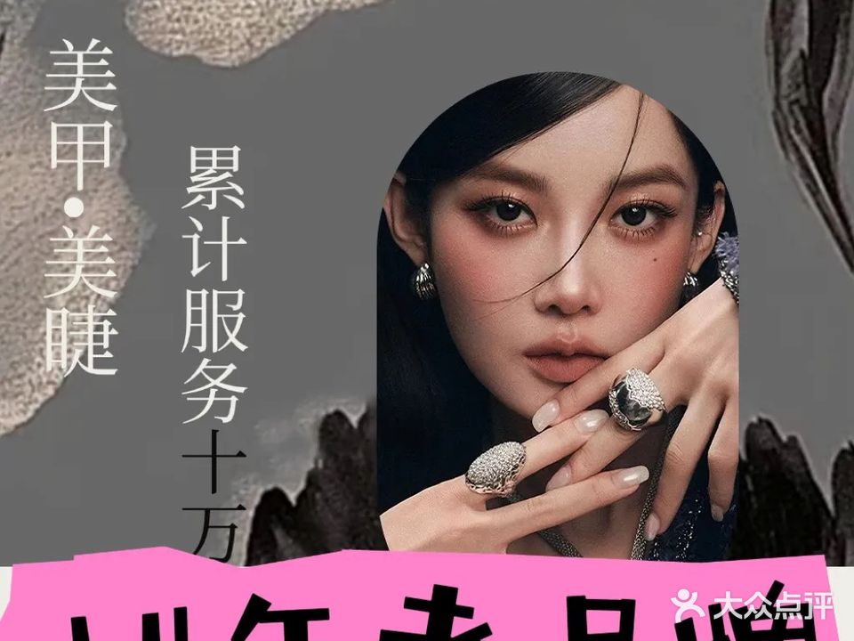 霏梵大美人甲生堂(汇海城店)