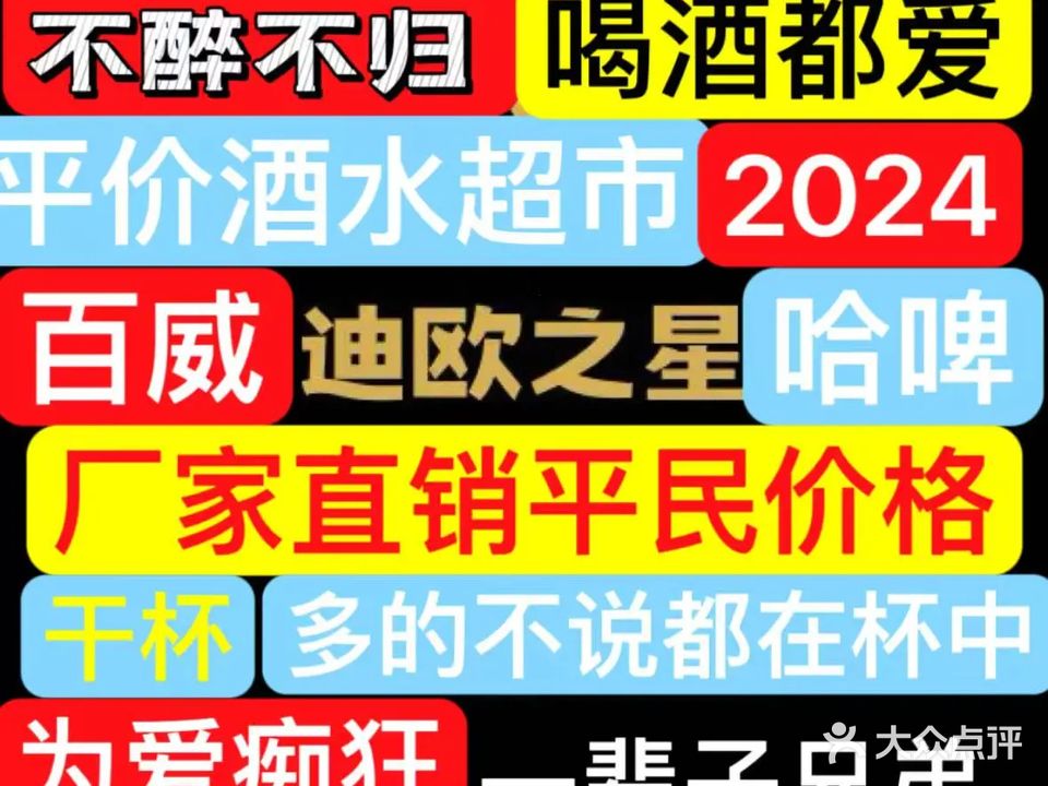 迪欧之星·Party量贩KTV(八佰伴店)