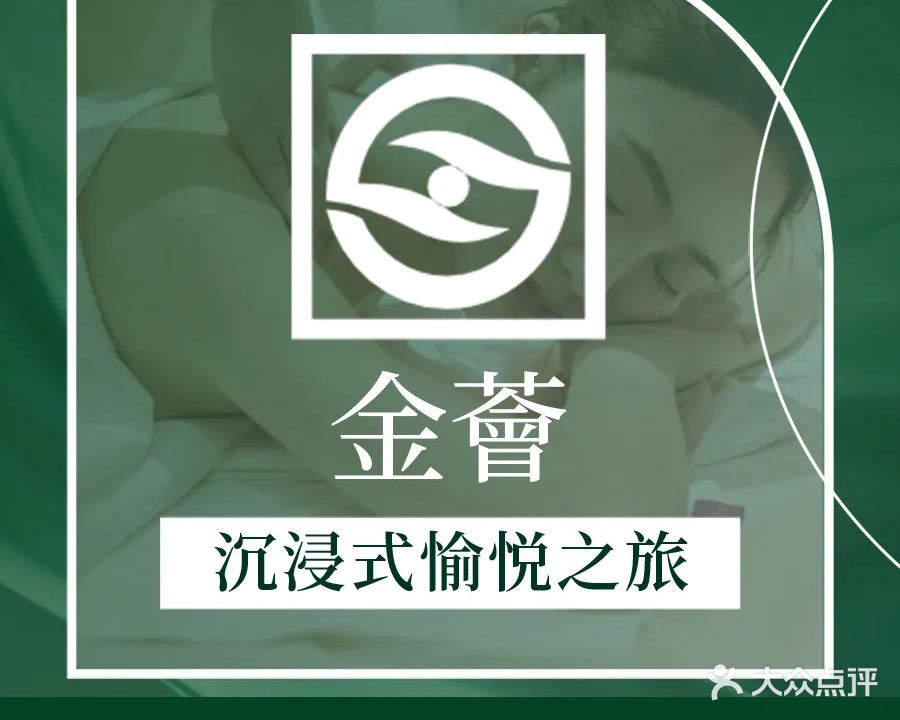 金荟健康养生会所(石厦店)