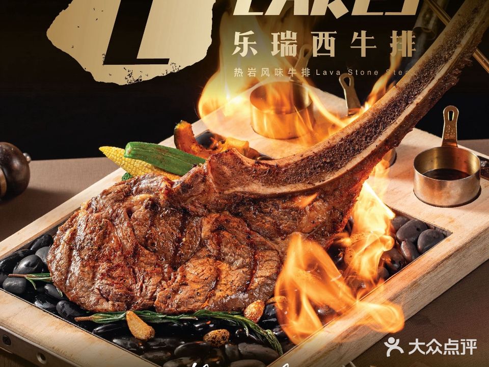 LARES乐瑞西炭烤牛排·轻食(KKONE店)