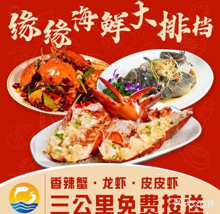 三亚相缘海鲜·大排档·烧烤(三亚湾店)