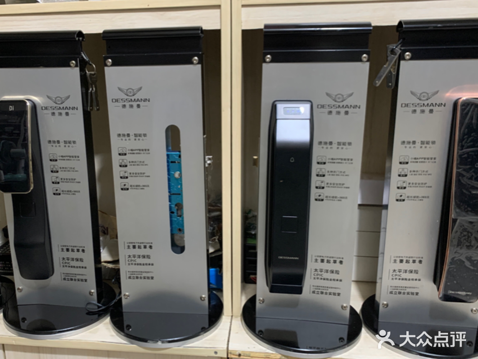 侯师开锁指纹锁专卖