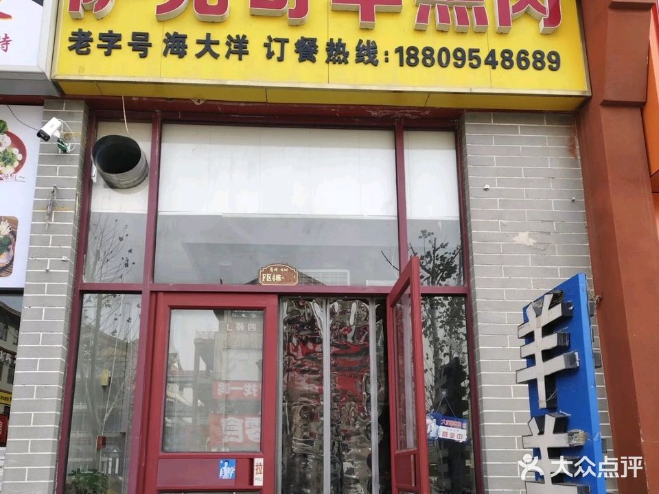 清真萨克奇羊羔肉(锦汇ACC商业广场店)