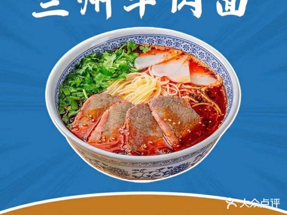 清真东穆兰手工牛肉拉面(银天金城店)