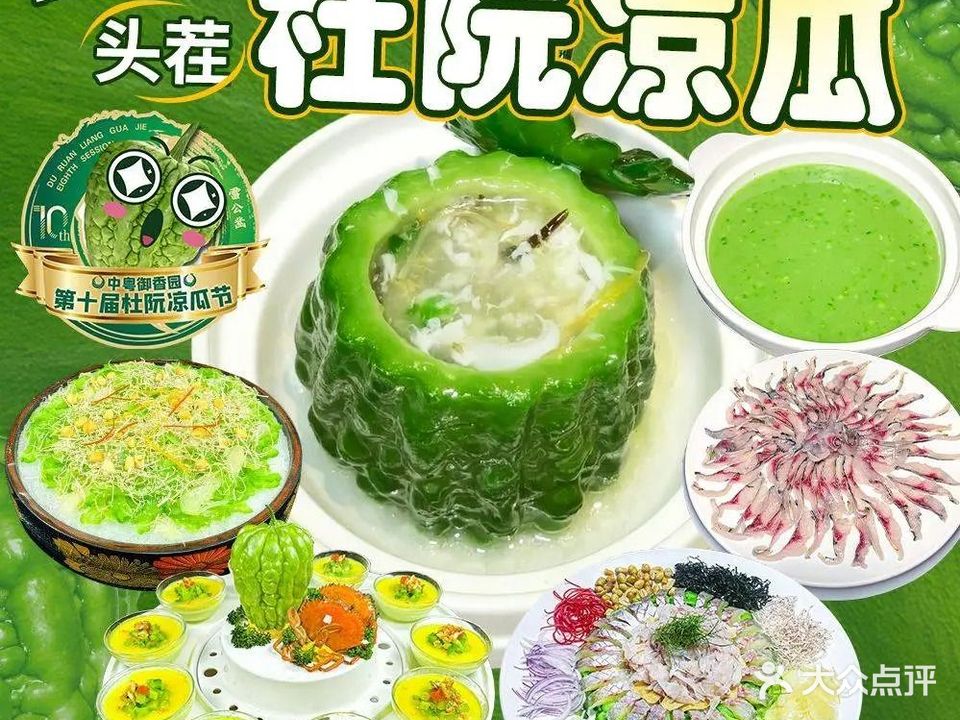 御香园大酒楼(蓬江杜阮店)