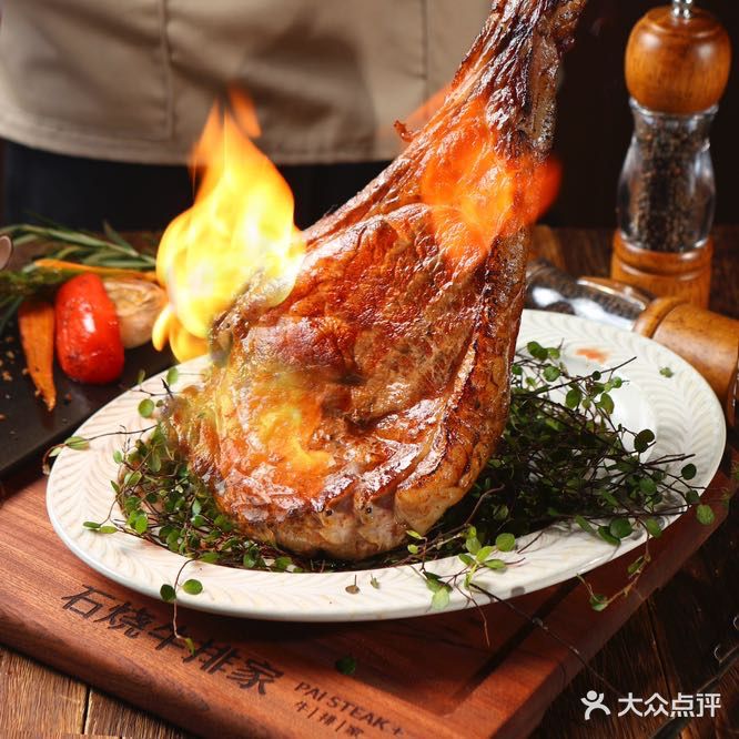 石烧牛排家·PAI STEAK+(远洋店)